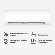 Кондиционер Haier HSU-07HPL103/R3 Серия CORAL ON/OFF Кондиционер Haier HSU-07HPL103/R3 Серия CORAL ON/OFF