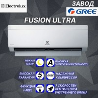 Кондиционер Electrolux Fusion Ultra ON/OFF EACS-09HF/N3_22Y